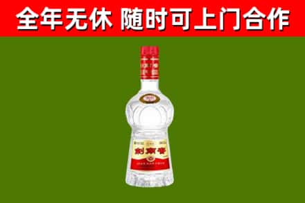 广州回收剑南春