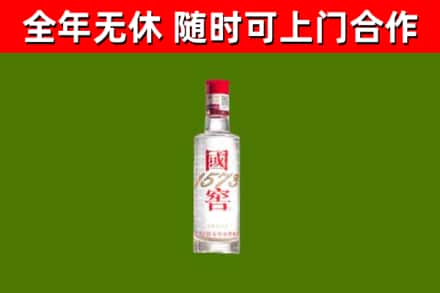 广州回收国窖1573