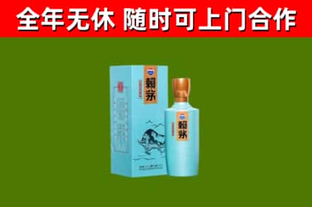 广州烟酒回收纪念赖茅.jpg