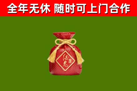 广州回收酒鬼酒