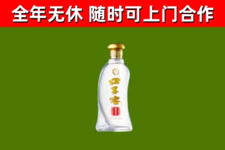 广州回收口子窖