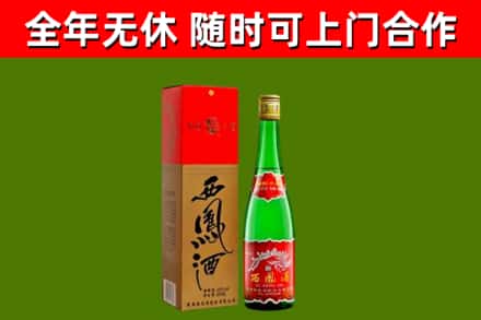 广州烟酒回收西凤酒绿瓶.jpg