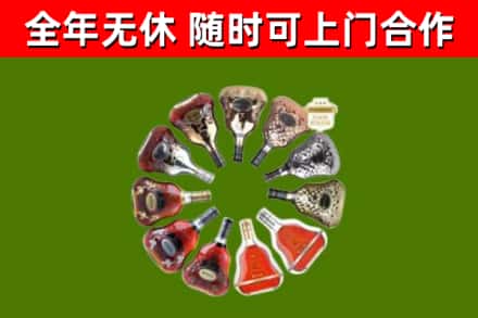 广州烟酒回收XO洋酒.jpg