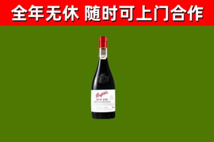 广州回收奔富红酒