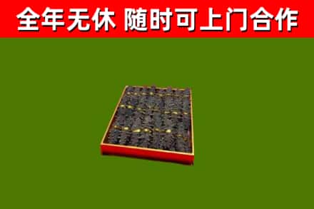 广州烟酒回收海参.jpg