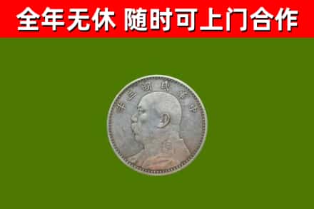 广州烟酒回收袁大头.jpg